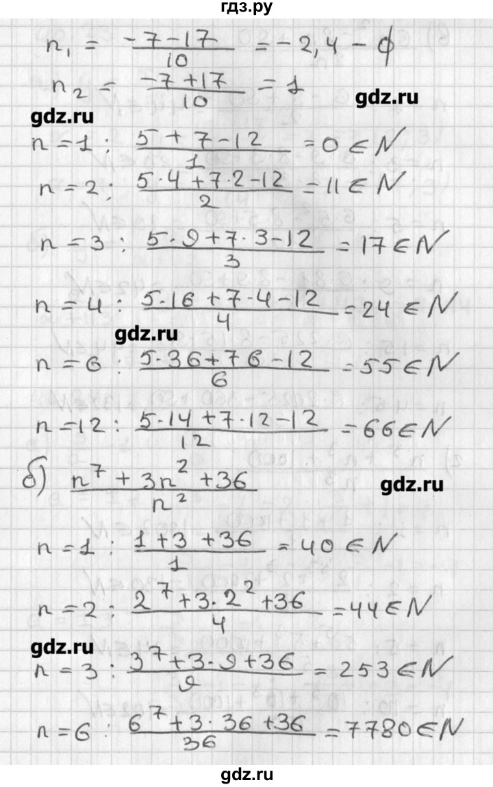 ГДЗ по алгебре 8 класс  Мордкович задачник Углубленный уровень § 40 - 22, Решебник №1