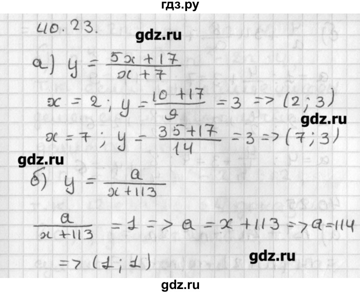 ГДЗ по алгебре 8 класс  Мордкович задачник Углубленный уровень § 40 - 23, Решебник №1