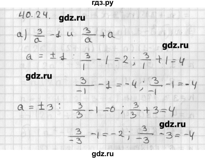 ГДЗ по алгебре 8 класс  Мордкович задачник Углубленный уровень § 40 - 24, Решебник №1