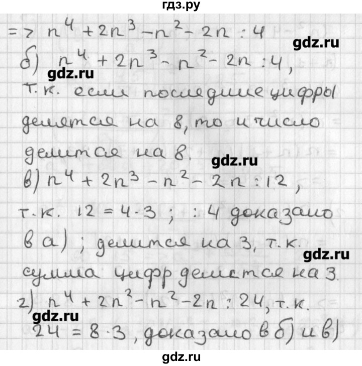 ГДЗ по алгебре 8 класс  Мордкович задачник Углубленный уровень § 40 - 25, Решебник №1