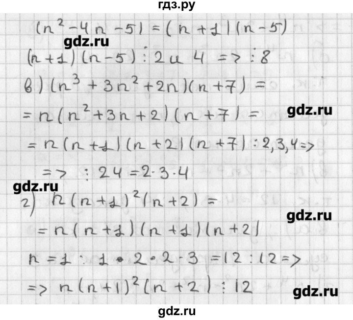 ГДЗ по алгебре 8 класс  Мордкович задачник Углубленный уровень § 40 - 26, Решебник №1