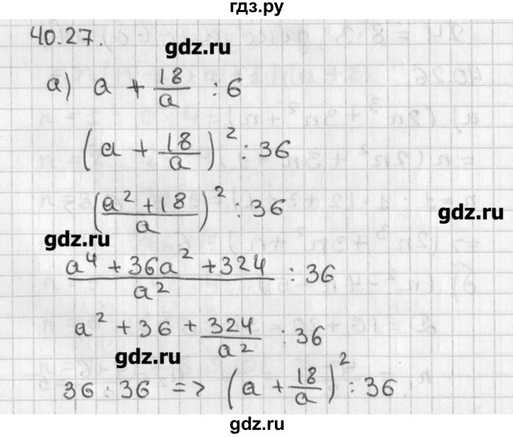 ГДЗ по алгебре 8 класс  Мордкович задачник Углубленный уровень § 40 - 27, Решебник №1