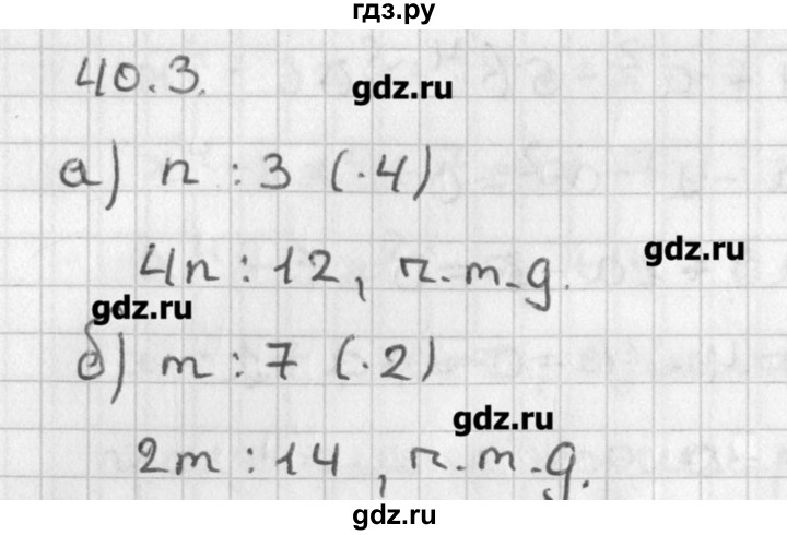 ГДЗ по алгебре 8 класс  Мордкович задачник Углубленный уровень § 40 - 3, Решебник №1