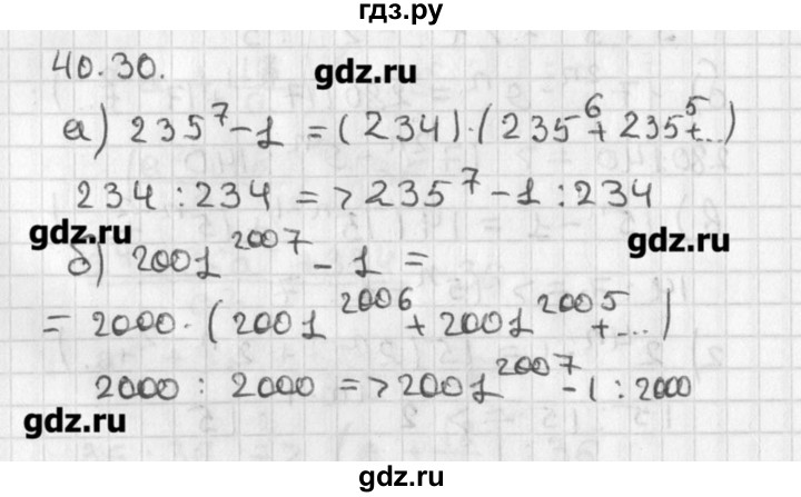 ГДЗ по алгебре 8 класс  Мордкович задачник Углубленный уровень § 40 - 30, Решебник №1