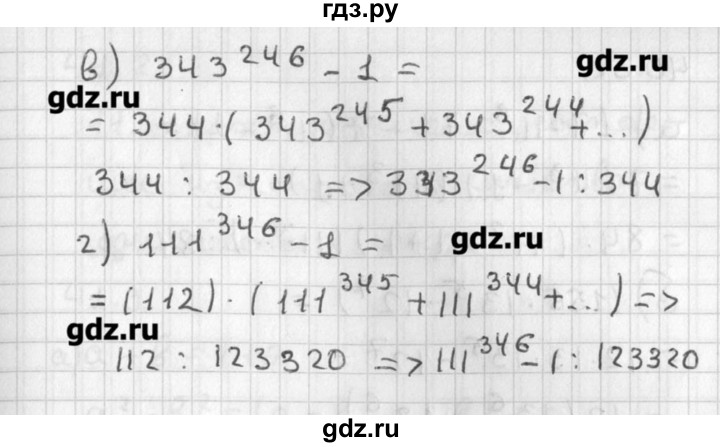 ГДЗ по алгебре 8 класс  Мордкович задачник Углубленный уровень § 40 - 30, Решебник №1