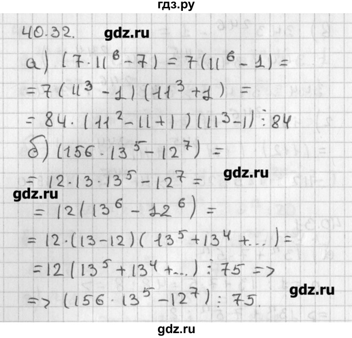 ГДЗ по алгебре 8 класс  Мордкович задачник Углубленный уровень § 40 - 32, Решебник №1