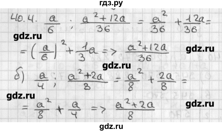 ГДЗ по алгебре 8 класс  Мордкович задачник Углубленный уровень § 40 - 4, Решебник №1