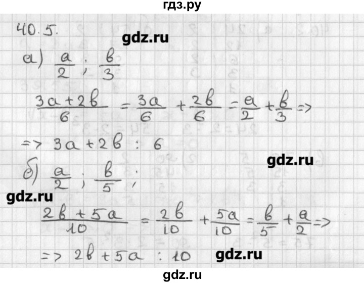 ГДЗ по алгебре 8 класс  Мордкович задачник Углубленный уровень § 40 - 5, Решебник №1