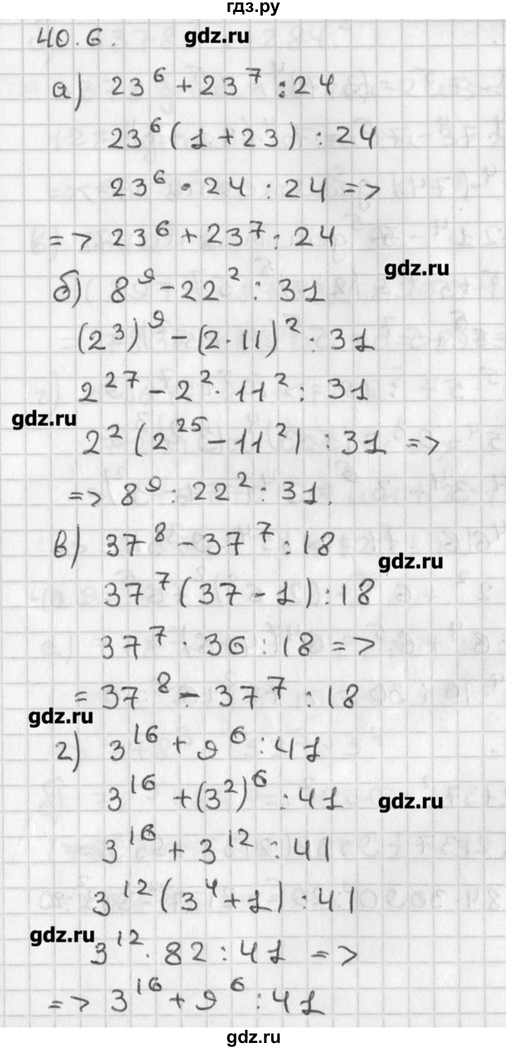 ГДЗ по алгебре 8 класс  Мордкович задачник Углубленный уровень § 40 - 6, Решебник №1