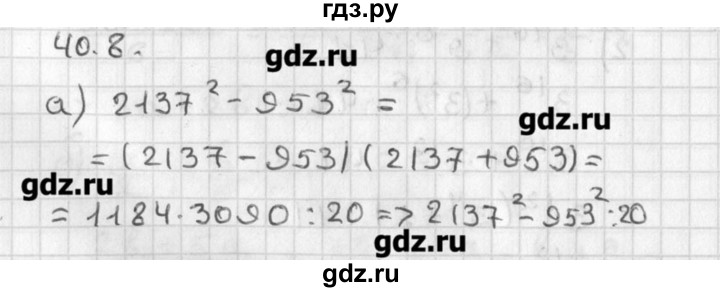 ГДЗ по алгебре 8 класс  Мордкович задачник Углубленный уровень § 40 - 8, Решебник №1