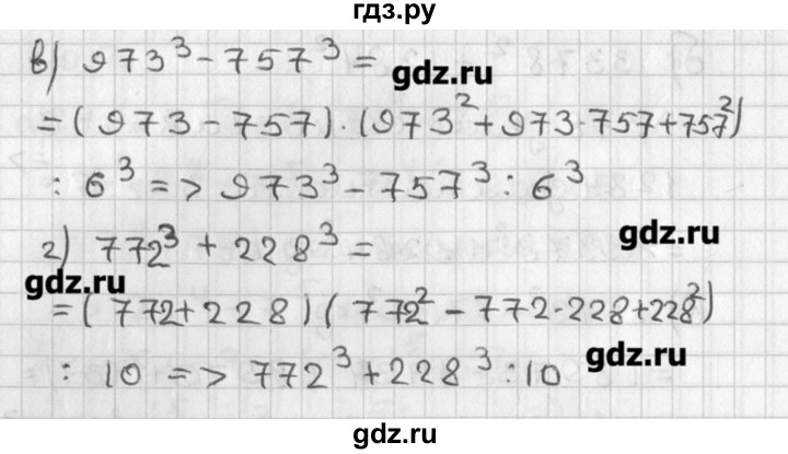 ГДЗ по алгебре 8 класс  Мордкович задачник Углубленный уровень § 40 - 9, Решебник №1
