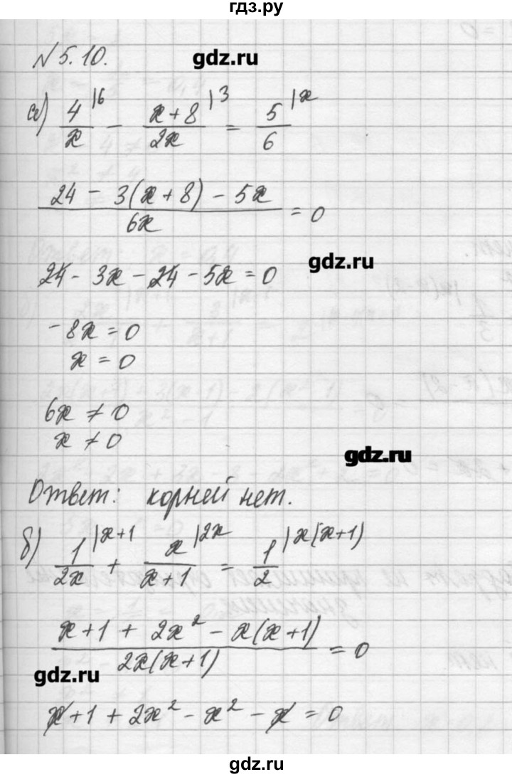 ГДЗ по алгебре 8 класс  Мордкович задачник Углубленный уровень § 5 - 10, Решебник №1