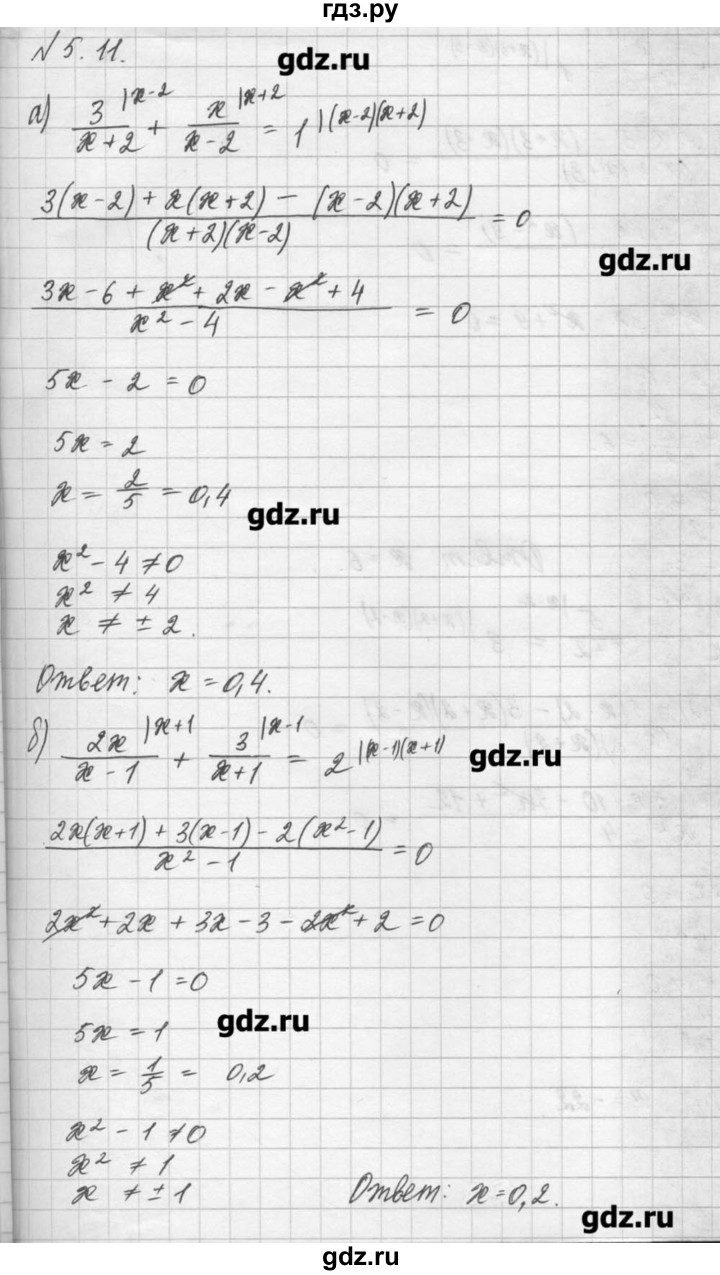 ГДЗ по алгебре 8 класс  Мордкович задачник Углубленный уровень § 5 - 11, Решебник №1
