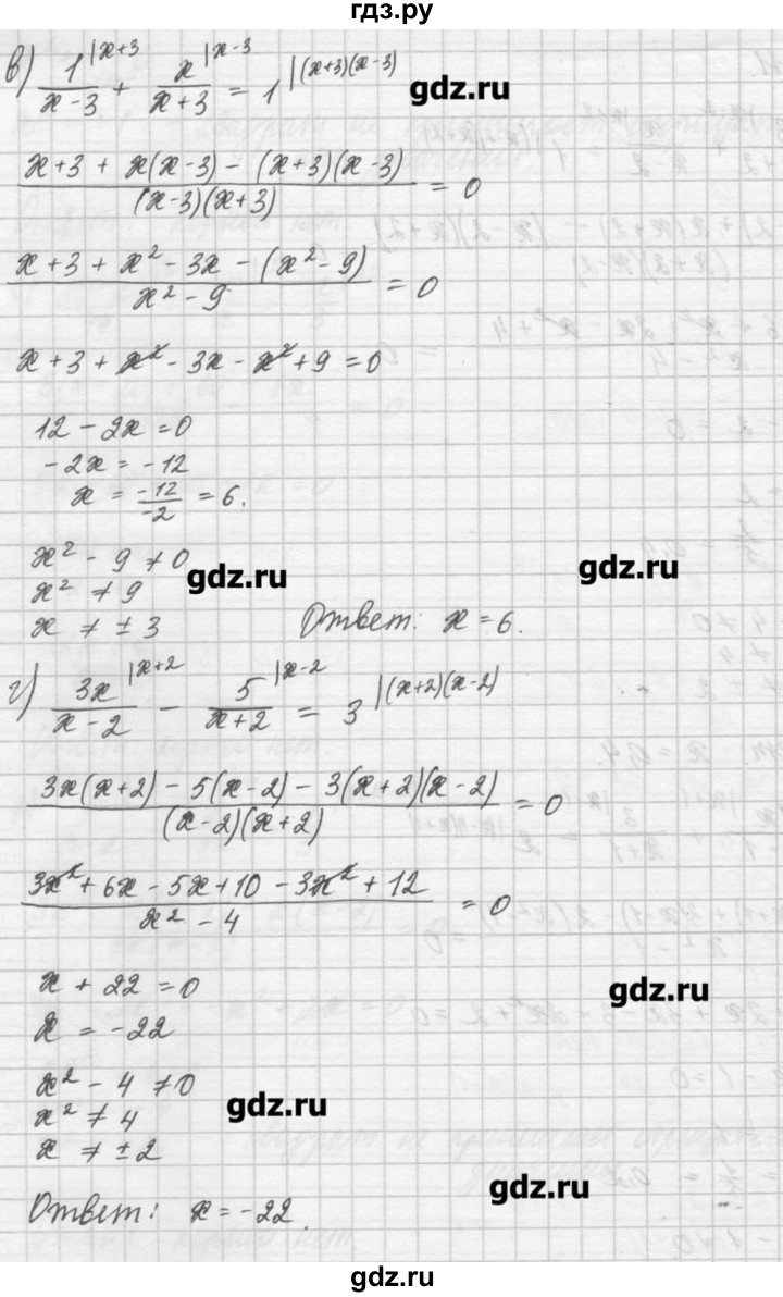 ГДЗ по алгебре 8 класс  Мордкович задачник Углубленный уровень § 5 - 11, Решебник №1