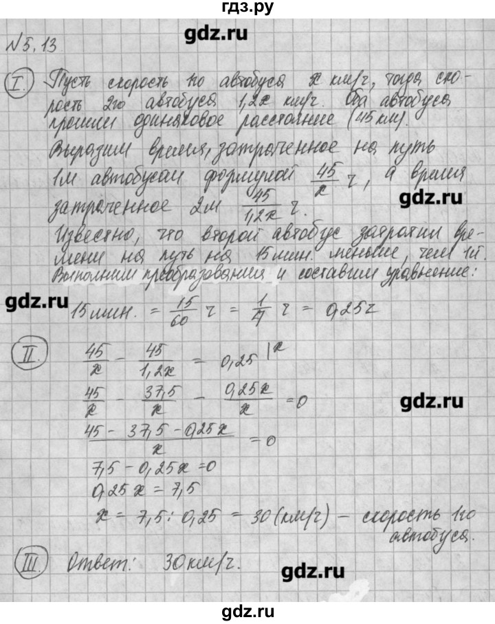 ГДЗ по алгебре 8 класс  Мордкович задачник Углубленный уровень § 5 - 13, Решебник №1
