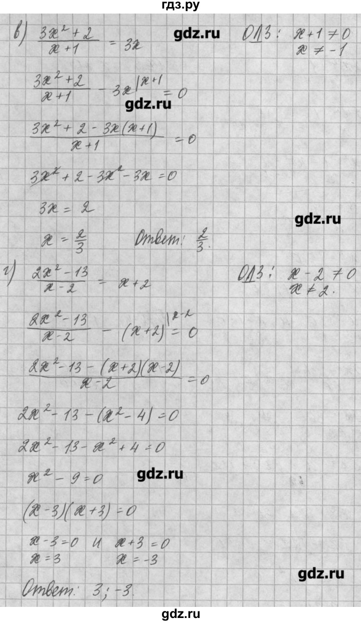 ГДЗ по алгебре 8 класс  Мордкович задачник Углубленный уровень § 5 - 18, Решебник №1