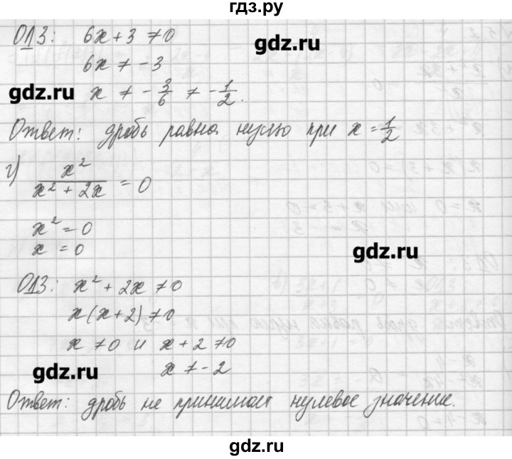 ГДЗ по алгебре 8 класс  Мордкович задачник Углубленный уровень § 5 - 2, Решебник №1