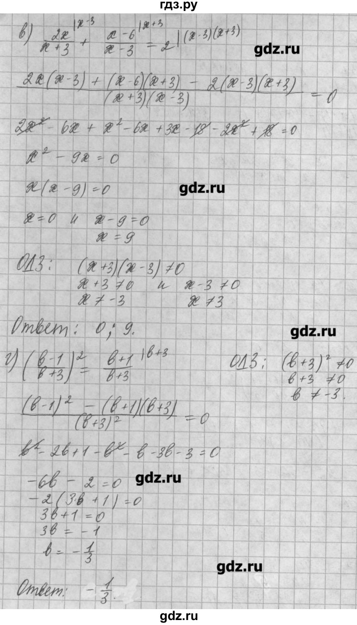ГДЗ по алгебре 8 класс  Мордкович задачник Углубленный уровень § 5 - 20, Решебник №1