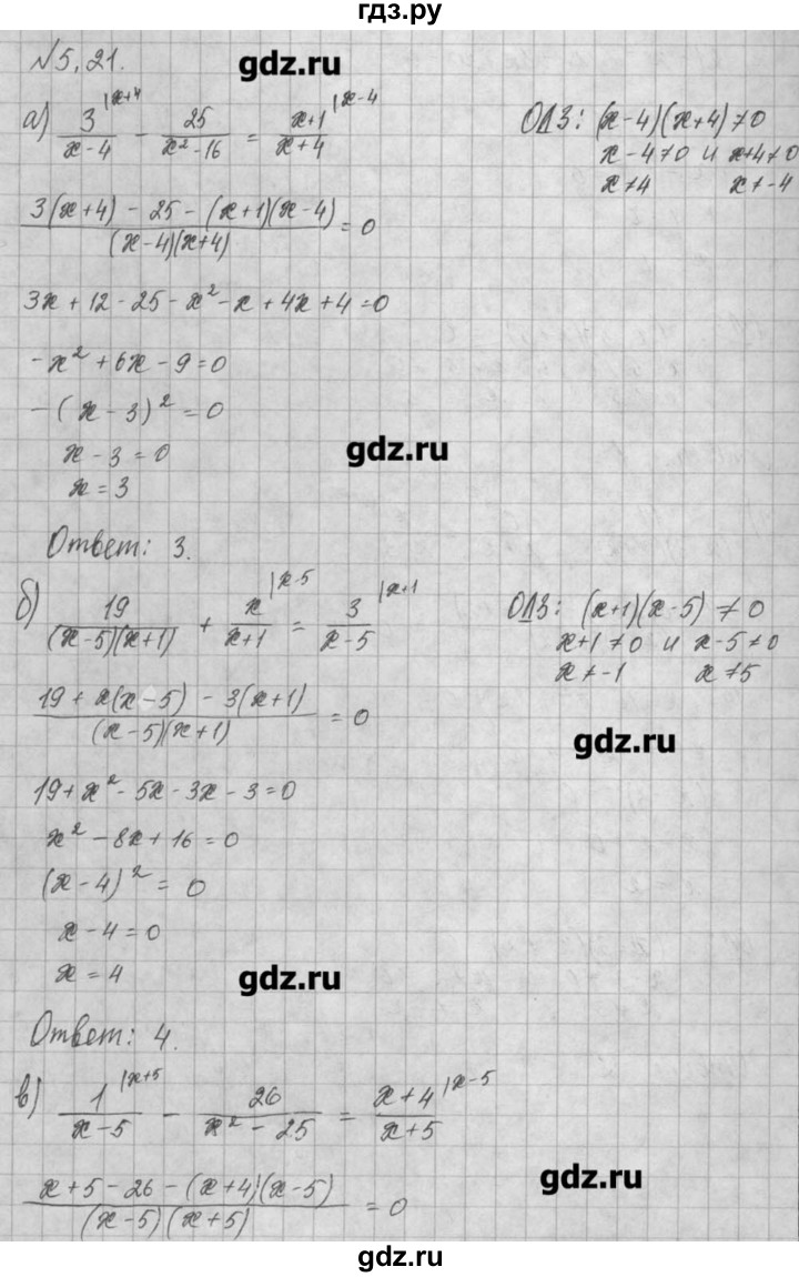 ГДЗ по алгебре 8 класс  Мордкович задачник Углубленный уровень § 5 - 21, Решебник №1