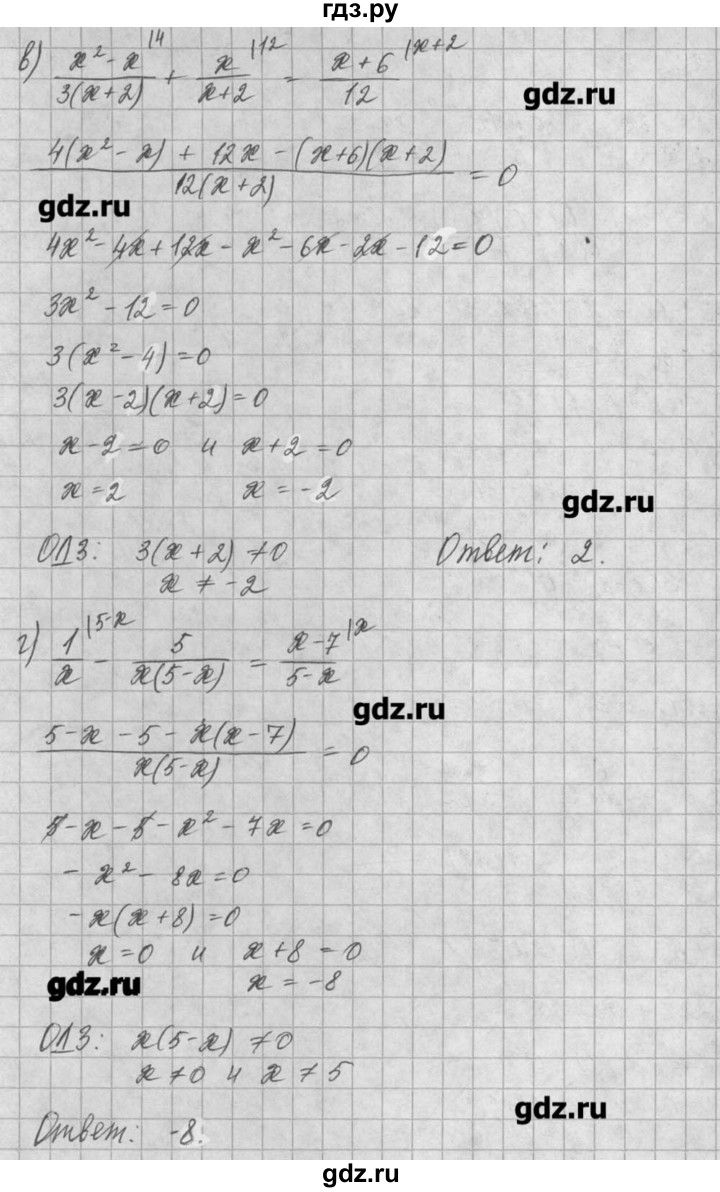 ГДЗ по алгебре 8 класс  Мордкович учебник, задачник Углубленный уровень § 5 - 22, Решебник №1