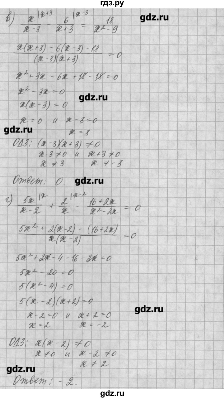 ГДЗ по алгебре 8 класс  Мордкович задачник Углубленный уровень § 5 - 23, Решебник №1