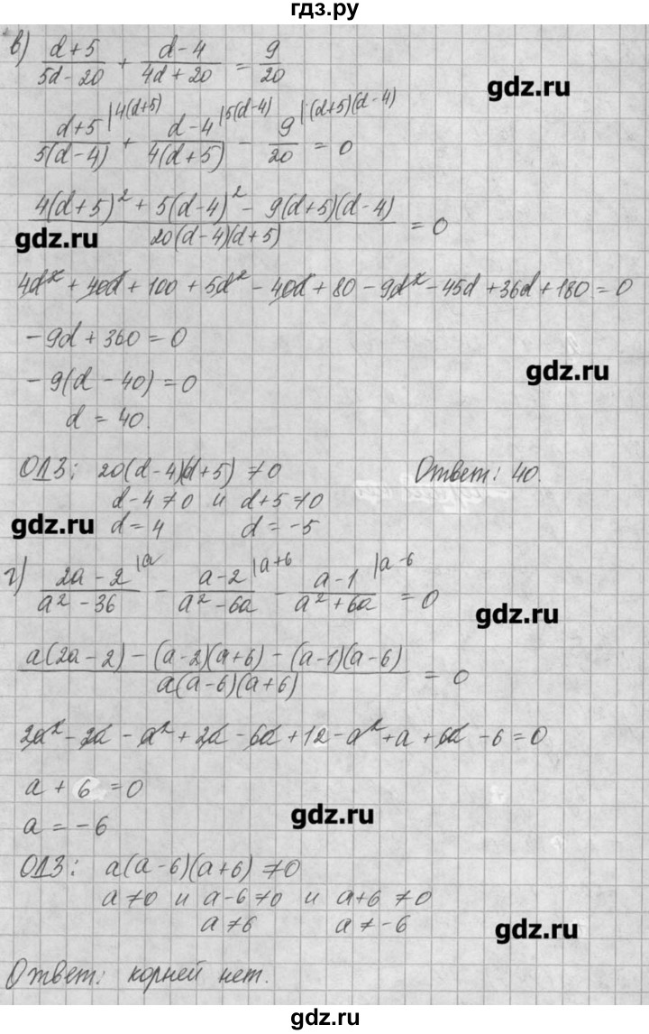ГДЗ по алгебре 8 класс  Мордкович задачник Углубленный уровень § 5 - 24, Решебник №1
