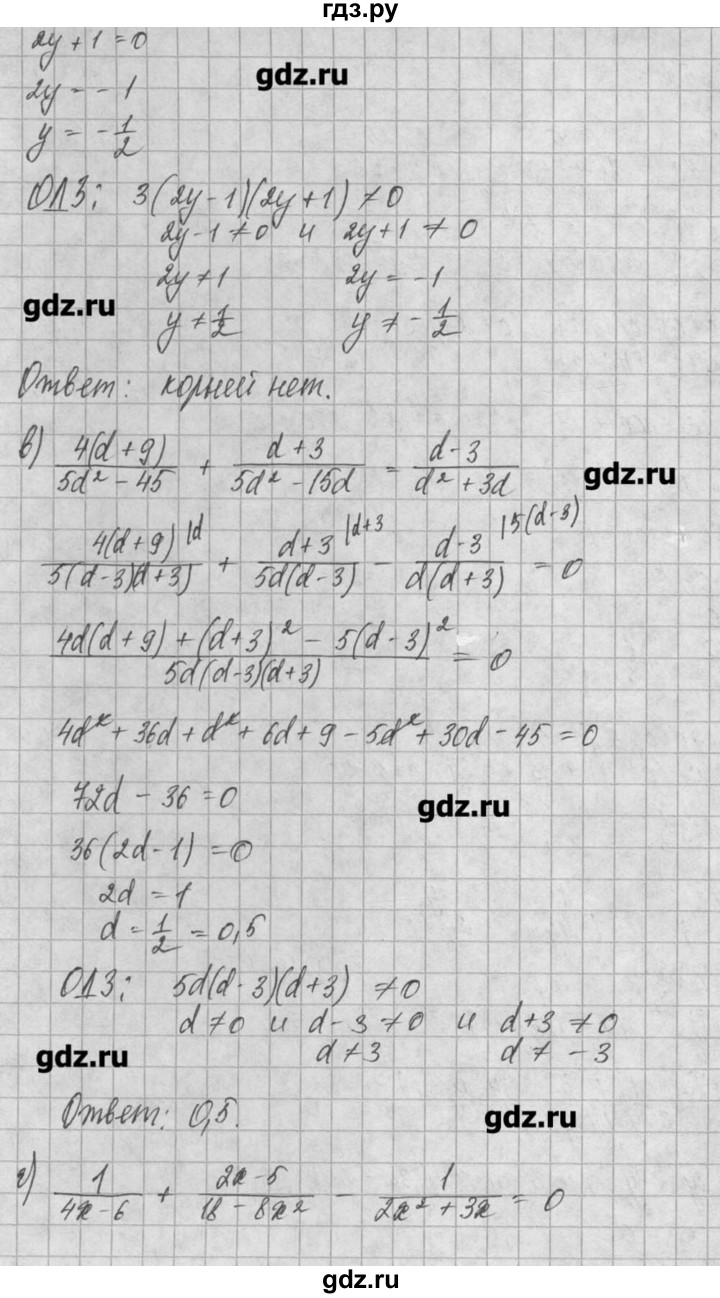 ГДЗ по алгебре 8 класс  Мордкович задачник Углубленный уровень § 5 - 25, Решебник №1