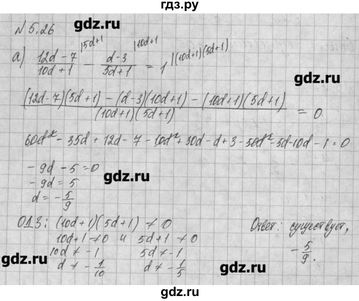 ГДЗ по алгебре 8 класс  Мордкович учебник, задачник Углубленный уровень § 5 - 26, Решебник №1