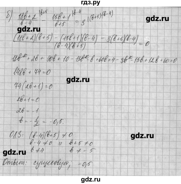 ГДЗ по алгебре 8 класс  Мордкович учебник, задачник Углубленный уровень § 5 - 26, Решебник №1