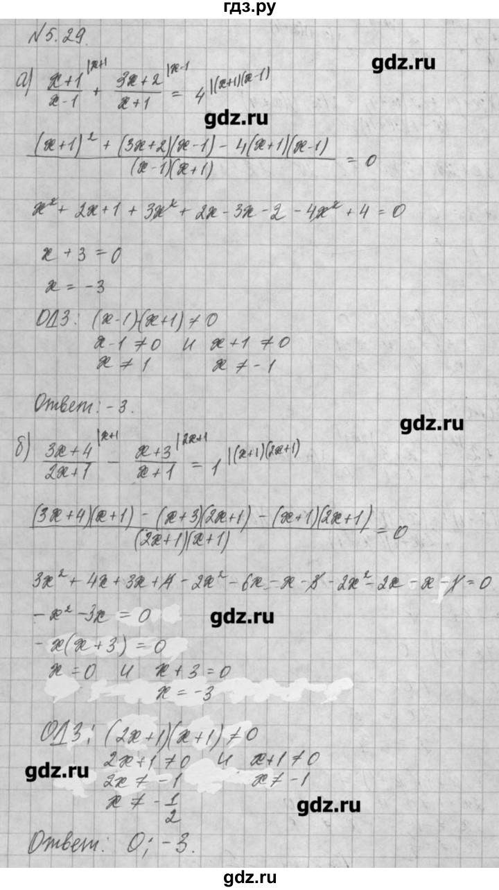 ГДЗ по алгебре 8 класс  Мордкович задачник Углубленный уровень § 5 - 29, Решебник №1