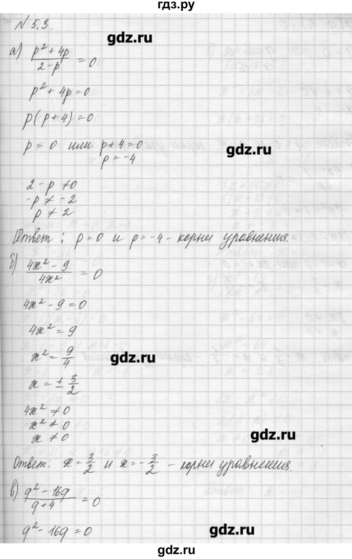 ГДЗ по алгебре 8 класс  Мордкович задачник Углубленный уровень § 5 - 3, Решебник №1