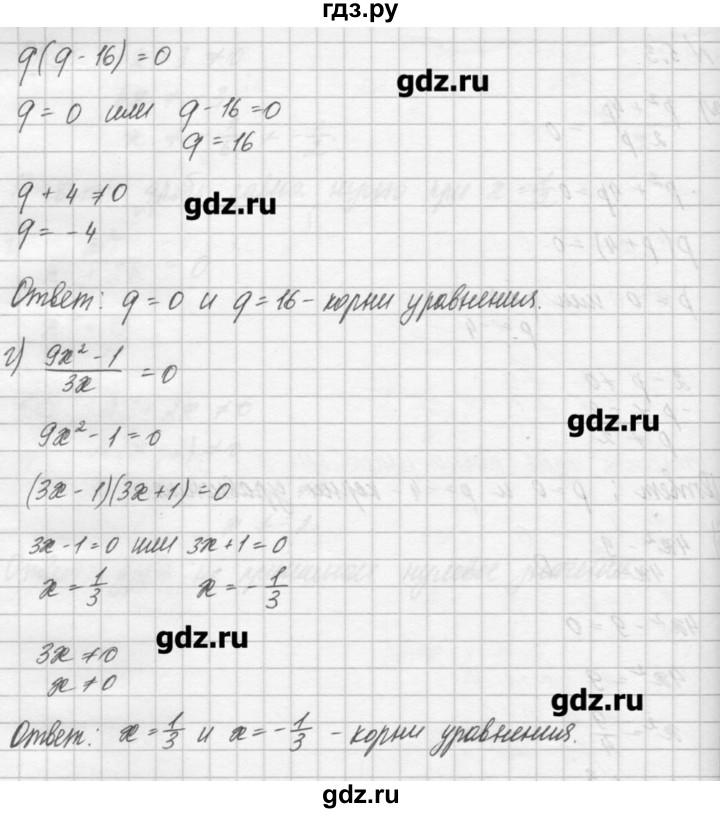 ГДЗ по алгебре 8 класс  Мордкович задачник Углубленный уровень § 5 - 3, Решебник №1