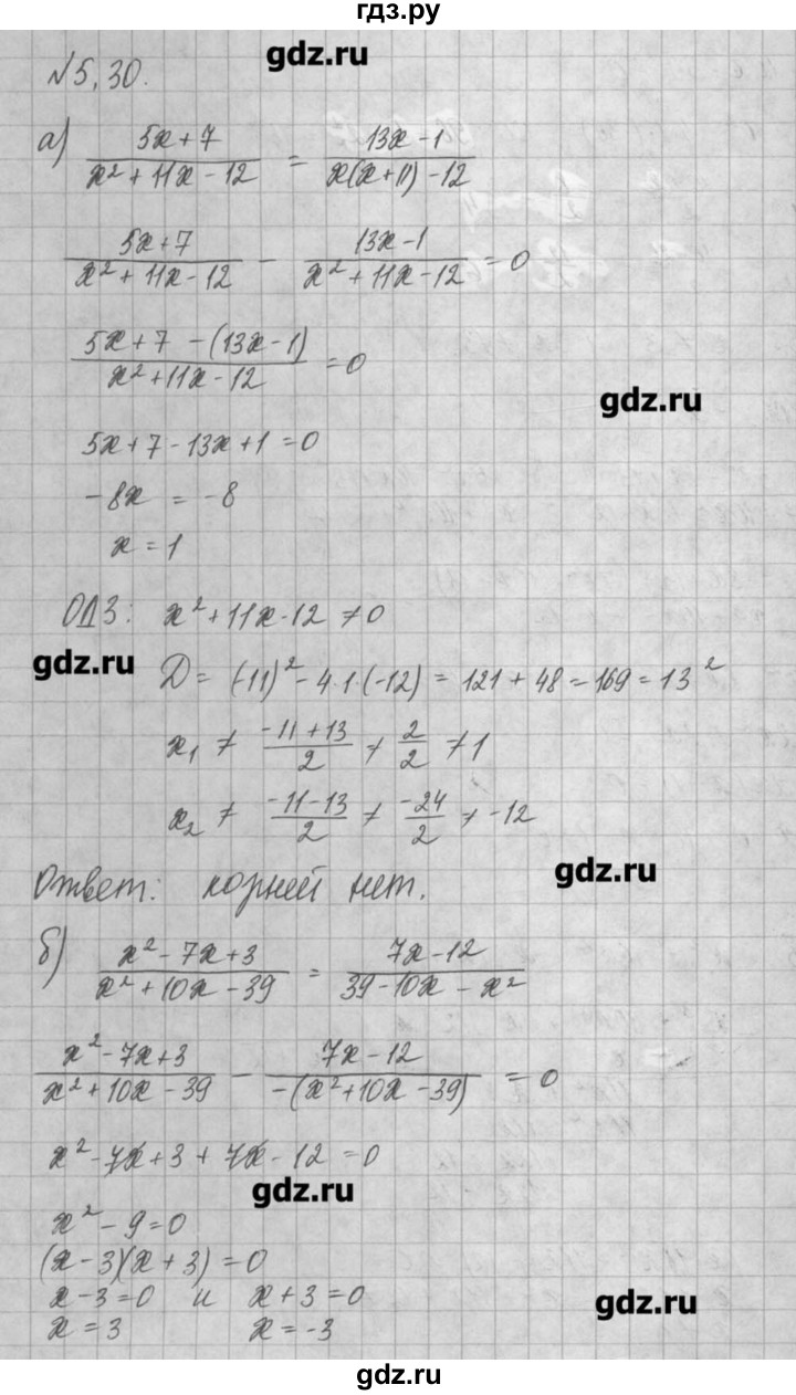 ГДЗ по алгебре 8 класс  Мордкович задачник Углубленный уровень § 5 - 30, Решебник №1