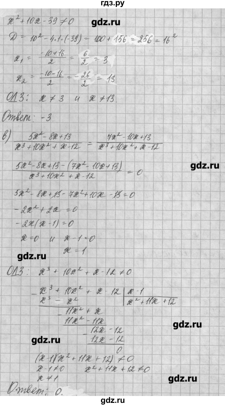 ГДЗ по алгебре 8 класс  Мордкович задачник Углубленный уровень § 5 - 30, Решебник №1