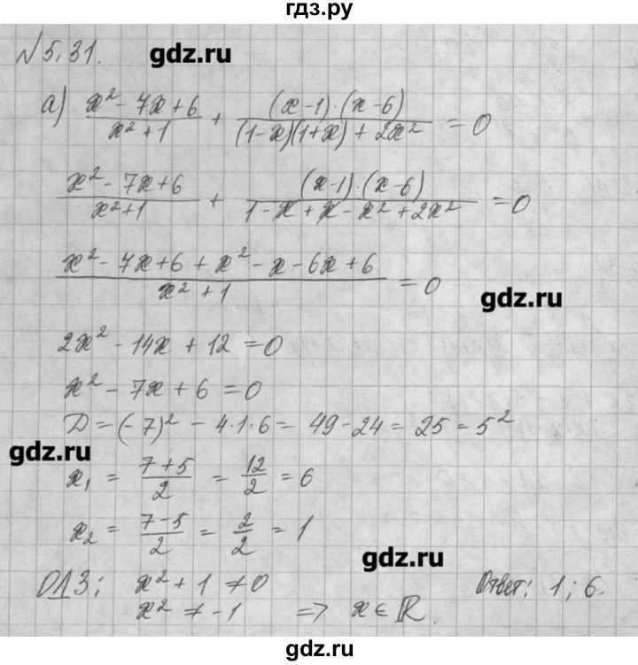 ГДЗ по алгебре 8 класс  Мордкович задачник Углубленный уровень § 5 - 31, Решебник №1