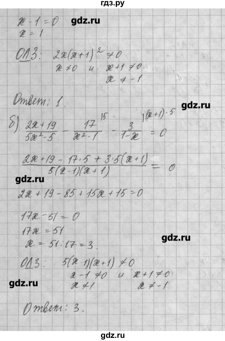 ГДЗ по алгебре 8 класс  Мордкович задачник Углубленный уровень § 5 - 32, Решебник №1