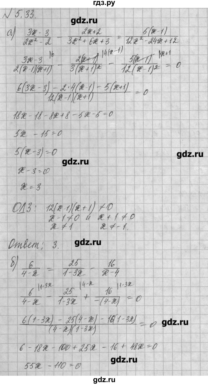 ГДЗ по алгебре 8 класс  Мордкович задачник Углубленный уровень § 5 - 33, Решебник №1