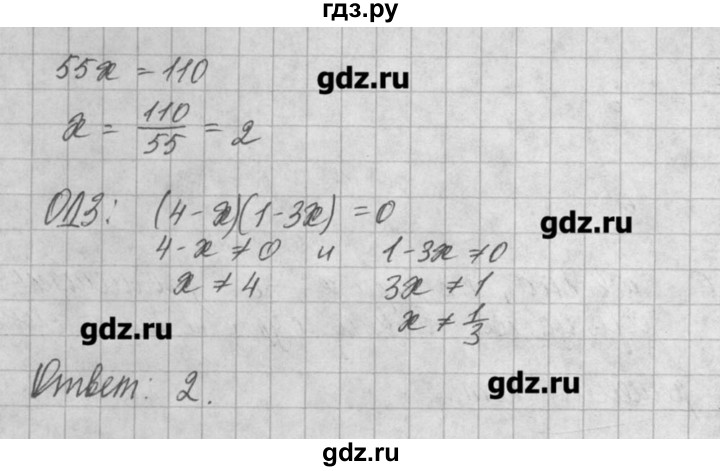 ГДЗ по алгебре 8 класс  Мордкович задачник Углубленный уровень § 5 - 33, Решебник №1