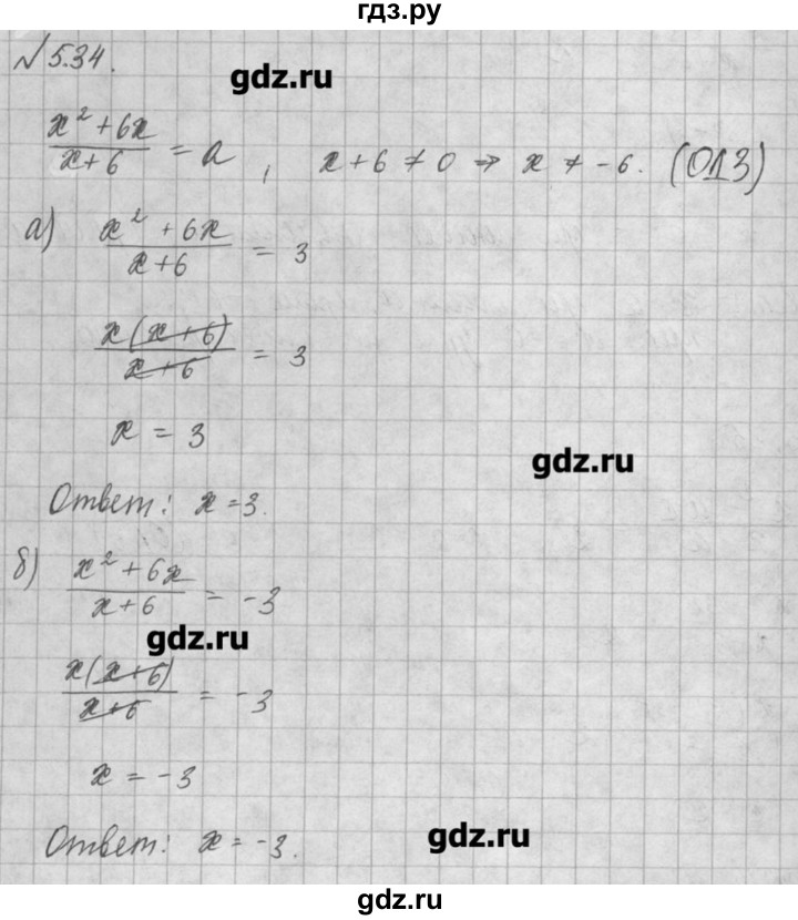 ГДЗ по алгебре 8 класс  Мордкович задачник Углубленный уровень § 5 - 34, Решебник №1