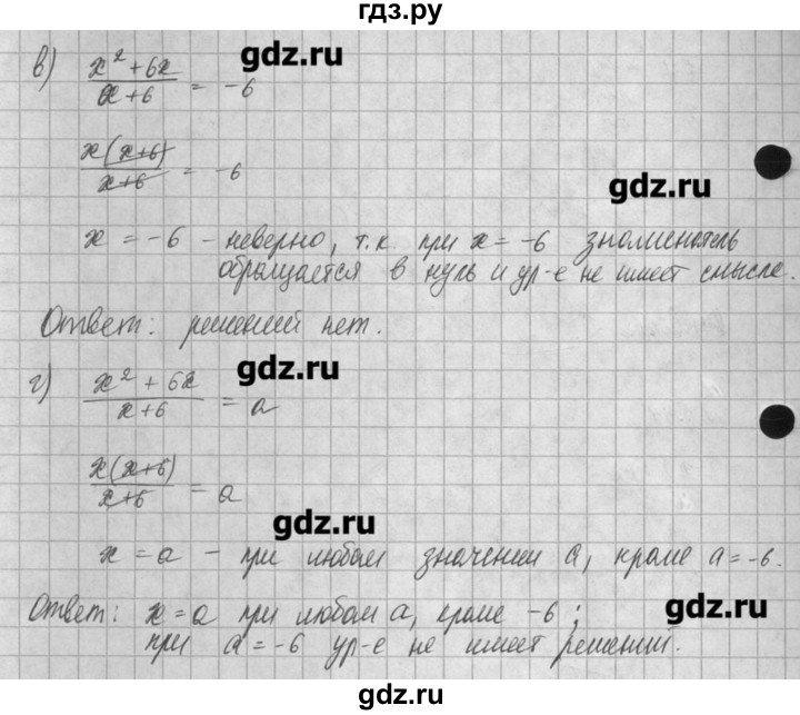 ГДЗ по алгебре 8 класс  Мордкович задачник Углубленный уровень § 5 - 34, Решебник №1