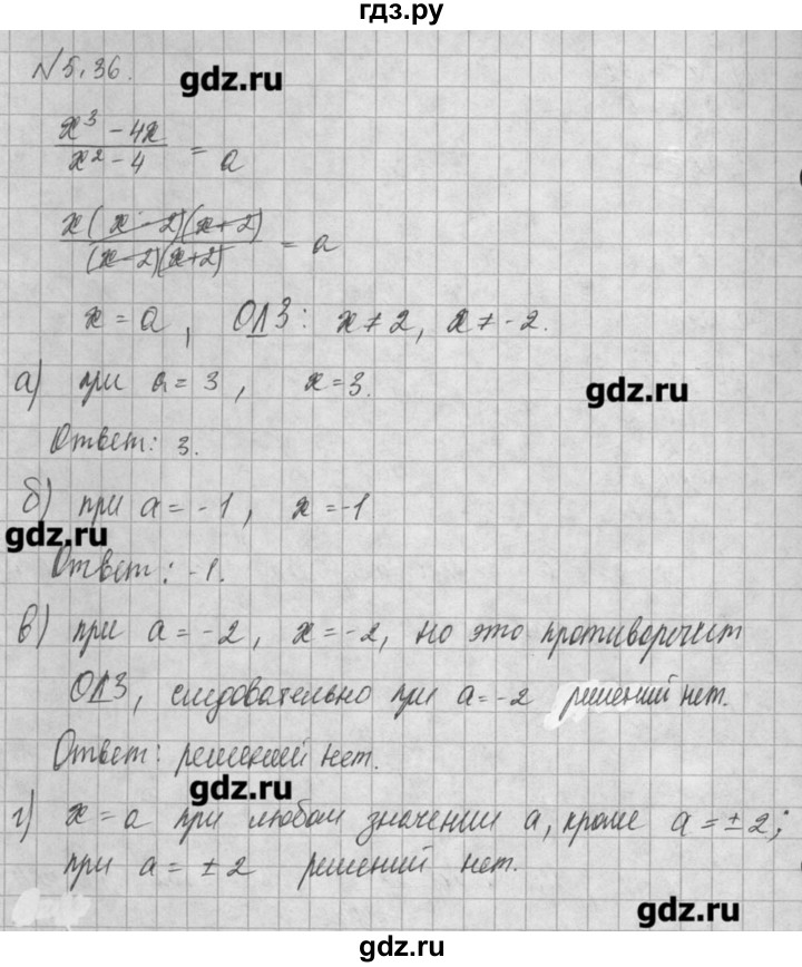 ГДЗ по алгебре 8 класс  Мордкович задачник Углубленный уровень § 5 - 36, Решебник №1
