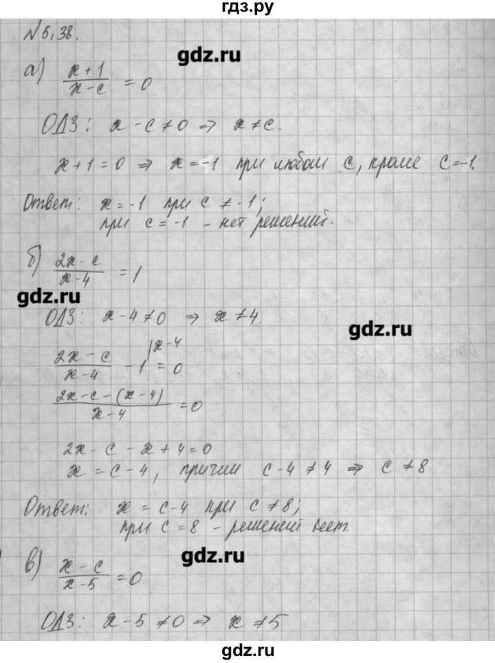 ГДЗ по алгебре 8 класс  Мордкович задачник Углубленный уровень § 5 - 38, Решебник №1
