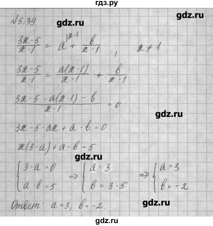 ГДЗ по алгебре 8 класс  Мордкович задачник Углубленный уровень § 5 - 39, Решебник №1