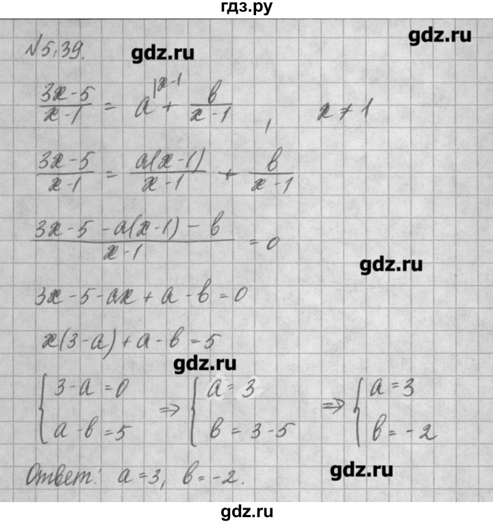 ГДЗ по алгебре 8 класс  Мордкович учебник, задачник Углубленный уровень § 5 - 39, Решебник №1