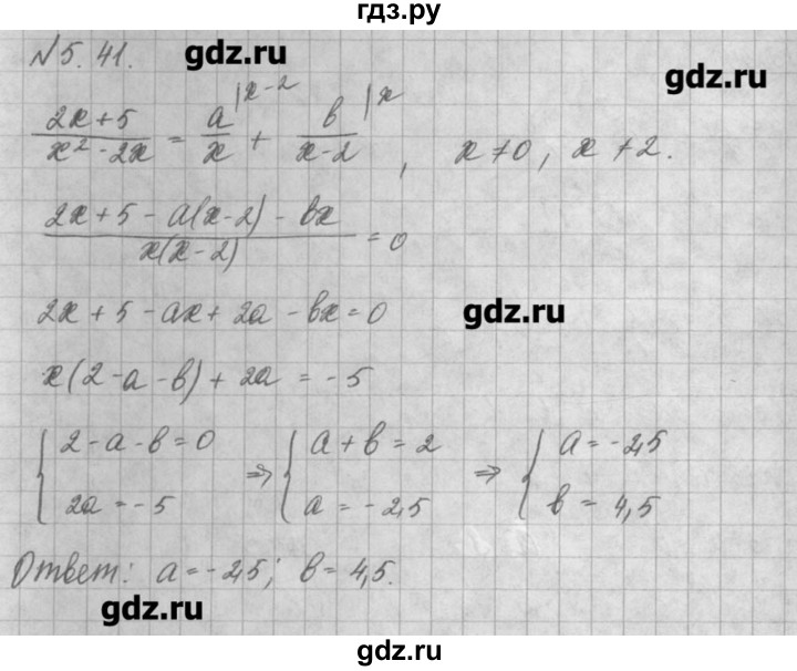 ГДЗ по алгебре 8 класс  Мордкович задачник Углубленный уровень § 5 - 41, Решебник №1
