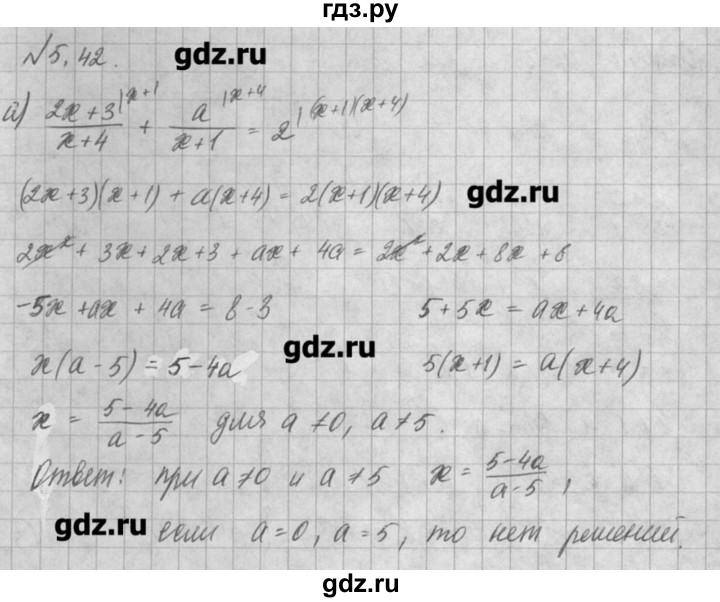 ГДЗ по алгебре 8 класс  Мордкович задачник Углубленный уровень § 5 - 42, Решебник №1