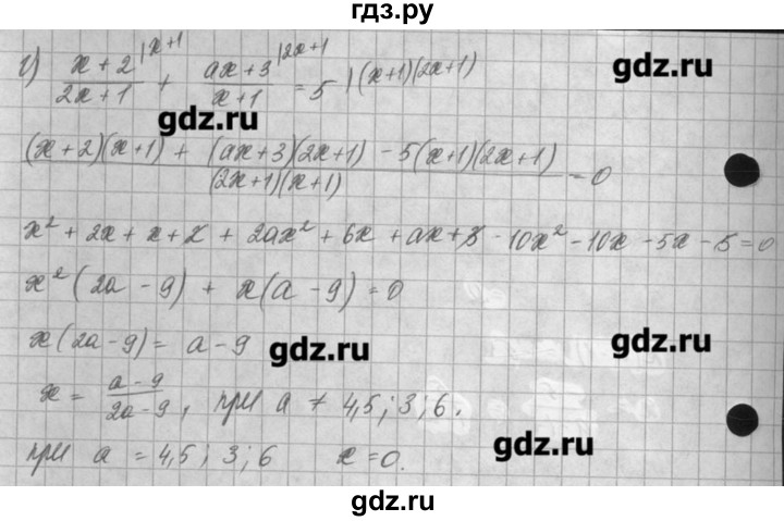 ГДЗ по алгебре 8 класс  Мордкович задачник Углубленный уровень § 5 - 42, Решебник №1