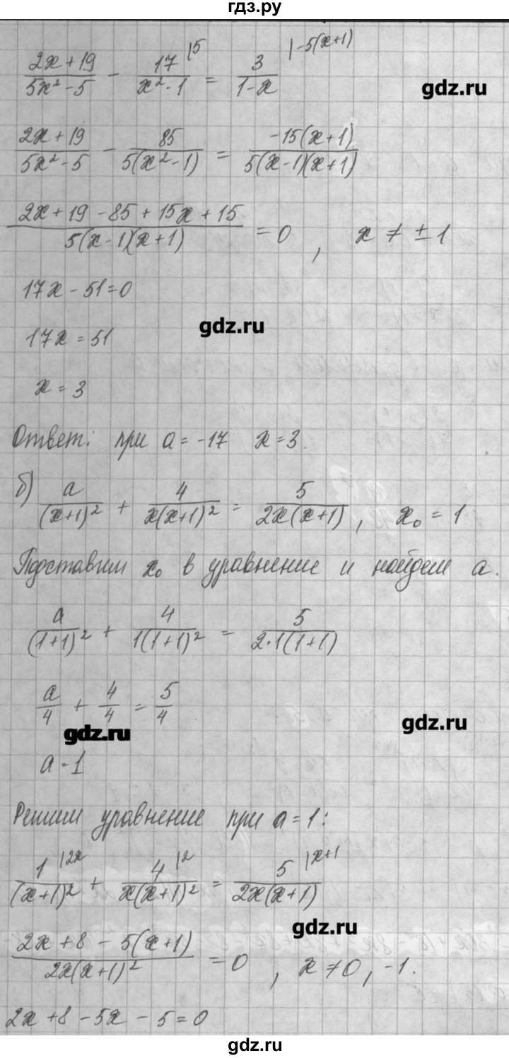 ГДЗ по алгебре 8 класс  Мордкович задачник Углубленный уровень § 5 - 43, Решебник №1