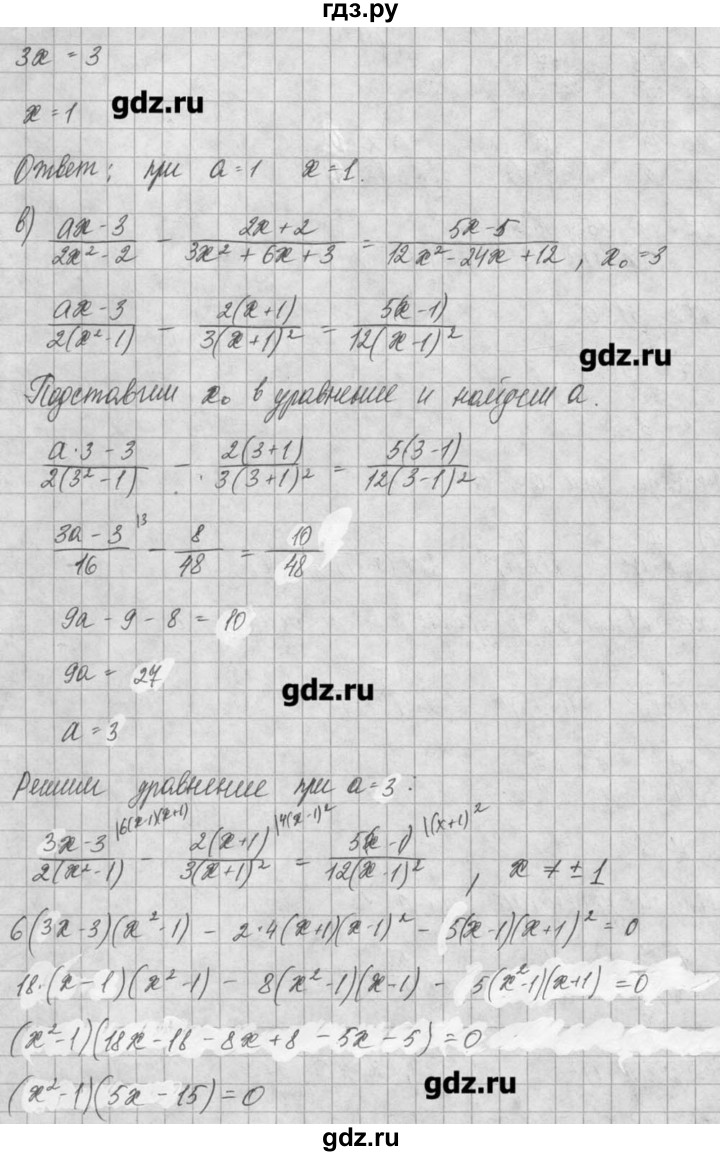 ГДЗ по алгебре 8 класс  Мордкович задачник Углубленный уровень § 5 - 43, Решебник №1