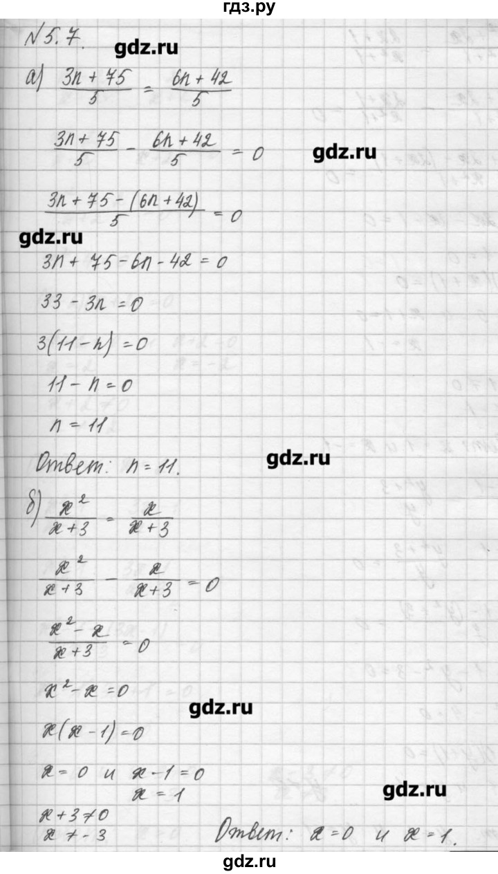 ГДЗ по алгебре 8 класс  Мордкович задачник Углубленный уровень § 5 - 7, Решебник №1